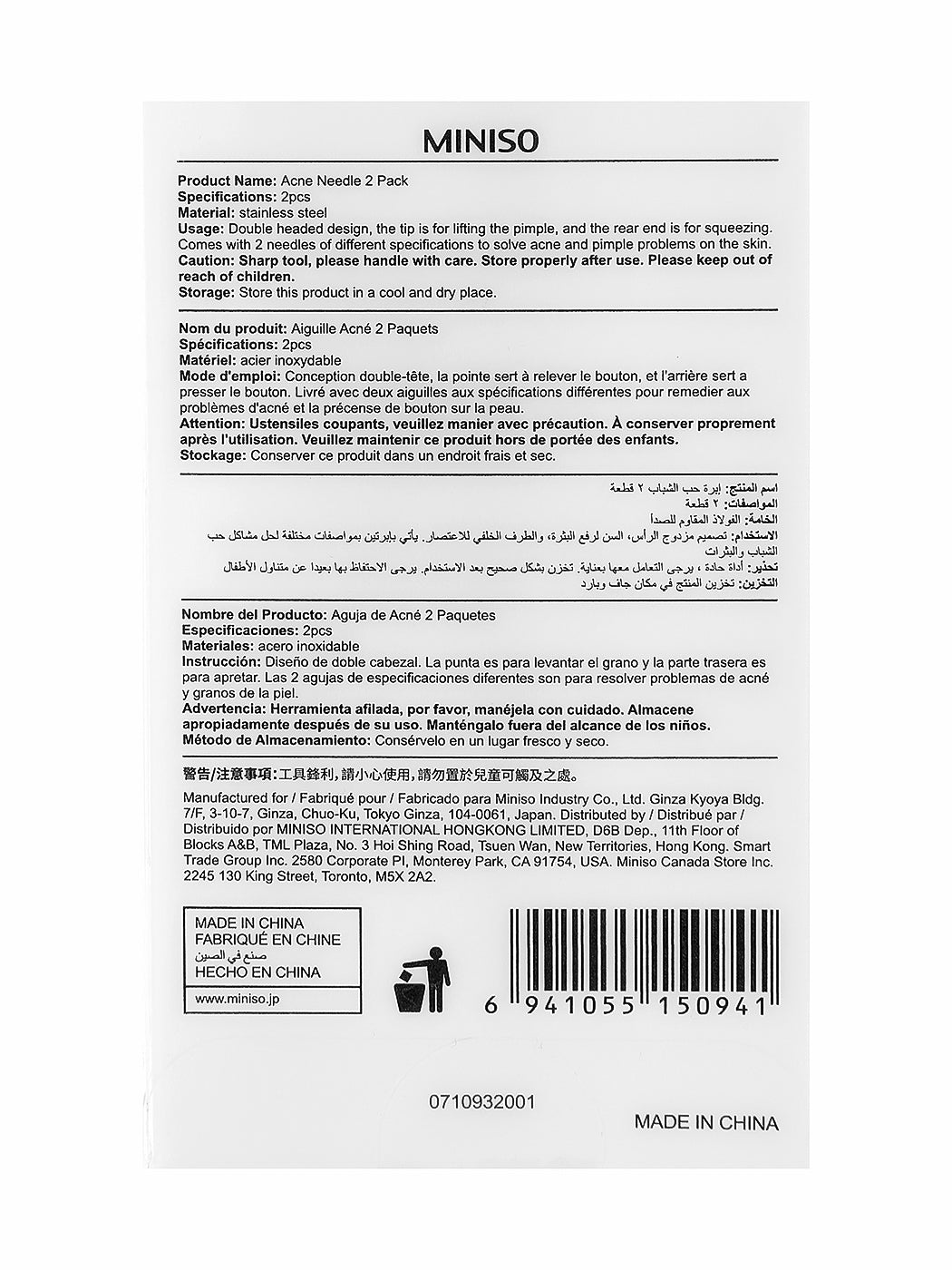 Acne Needle 2 Pack