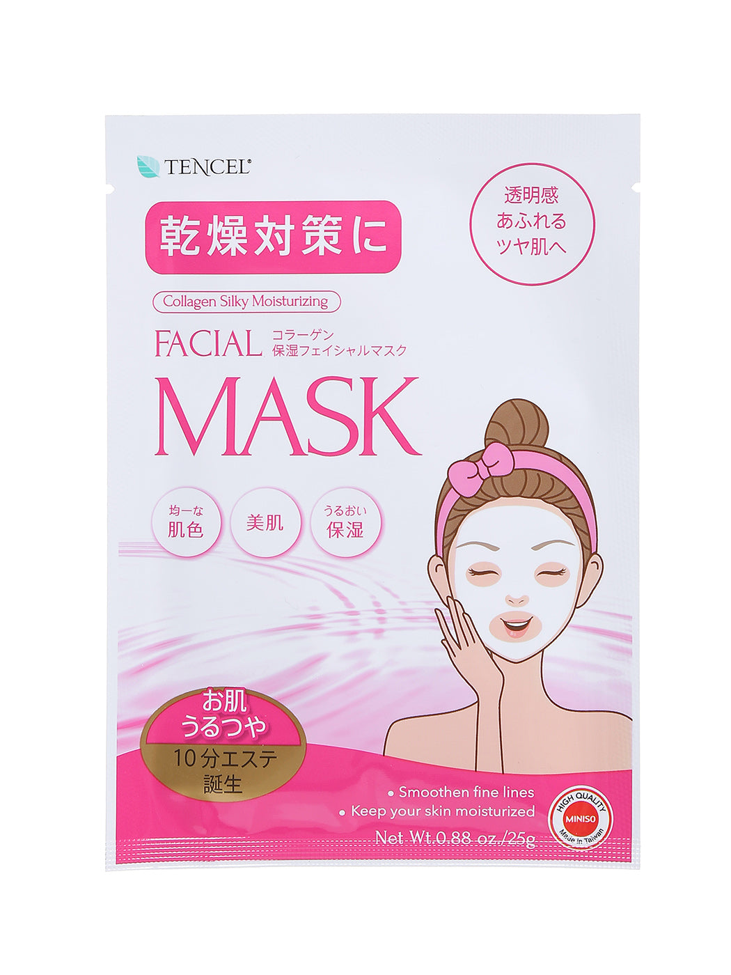 Pack Of 3 | MINISO Collagen Silky Moisturizing Facial Mask