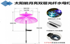 Solar powered double layer jellyfish lamp with stars