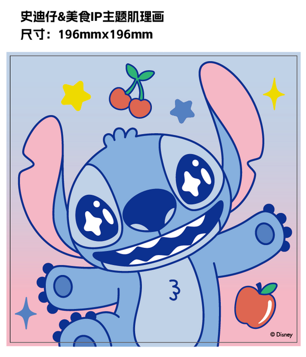 Disney Stitch Dinner Party Collection Texture Painting