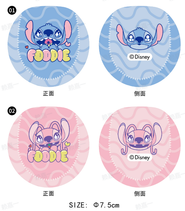 Disney Stitch Dinner Party Collection Splash Water Ball