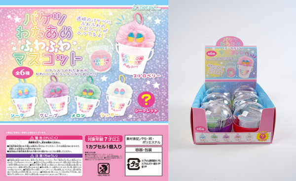 Surprise Egg - Plush Marshmallow (6 Assorted Models) (PDQ)