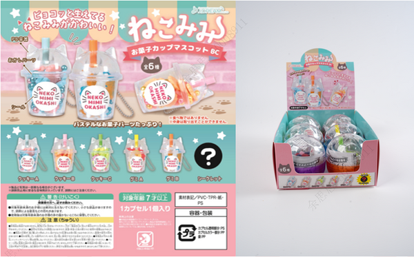 Surprise Egg - Cat-Ear Gummies Cup (6 Assorted Models) (PDQ)