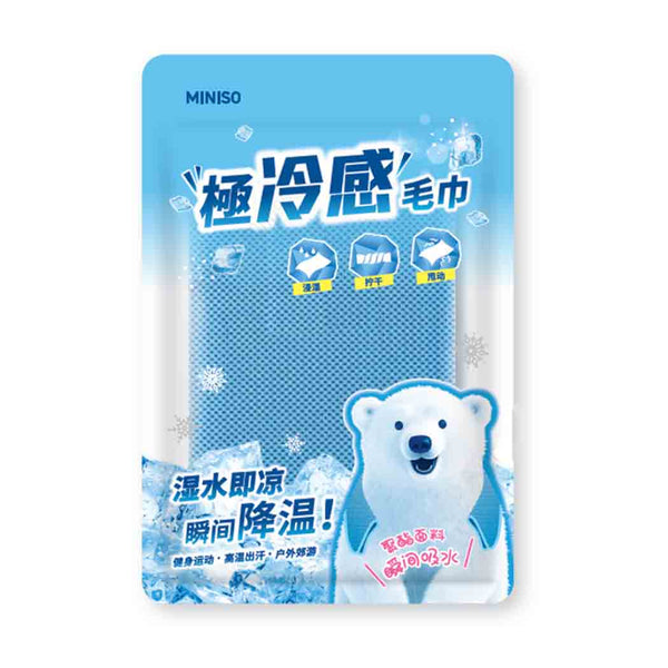 Cooling Towel (Blue)