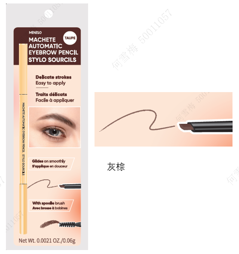 Machete Automatic Eyebrow Pencil (Taupe)
