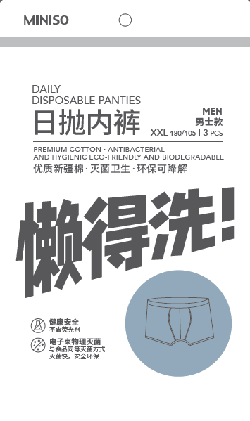 Mens Pure Cotton Travel Boxers 3 pcs(XL) – Miniso Pakistan