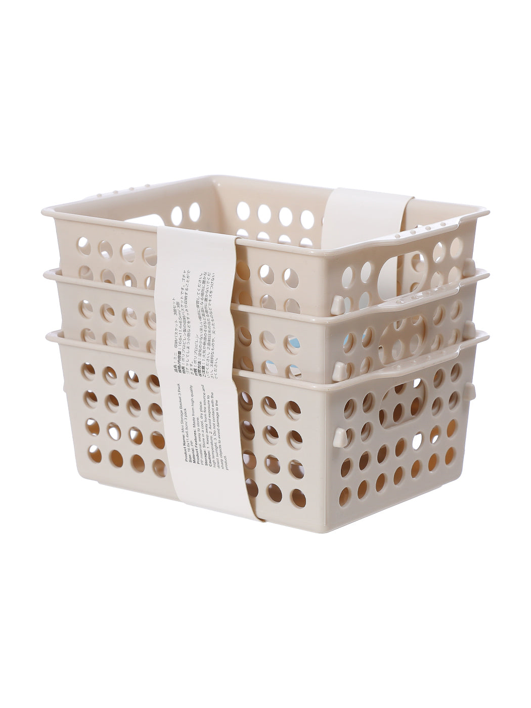Mini Storage Basket 3pcs Miniso Pakistan